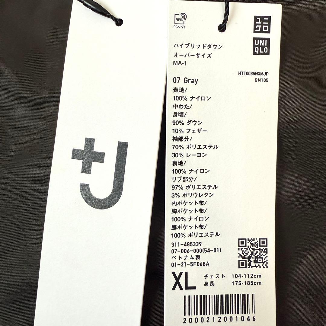 【新品✨】ユニクロ+J 復刻版ハイブリッドダウンオーバーサイズMA－1 XL