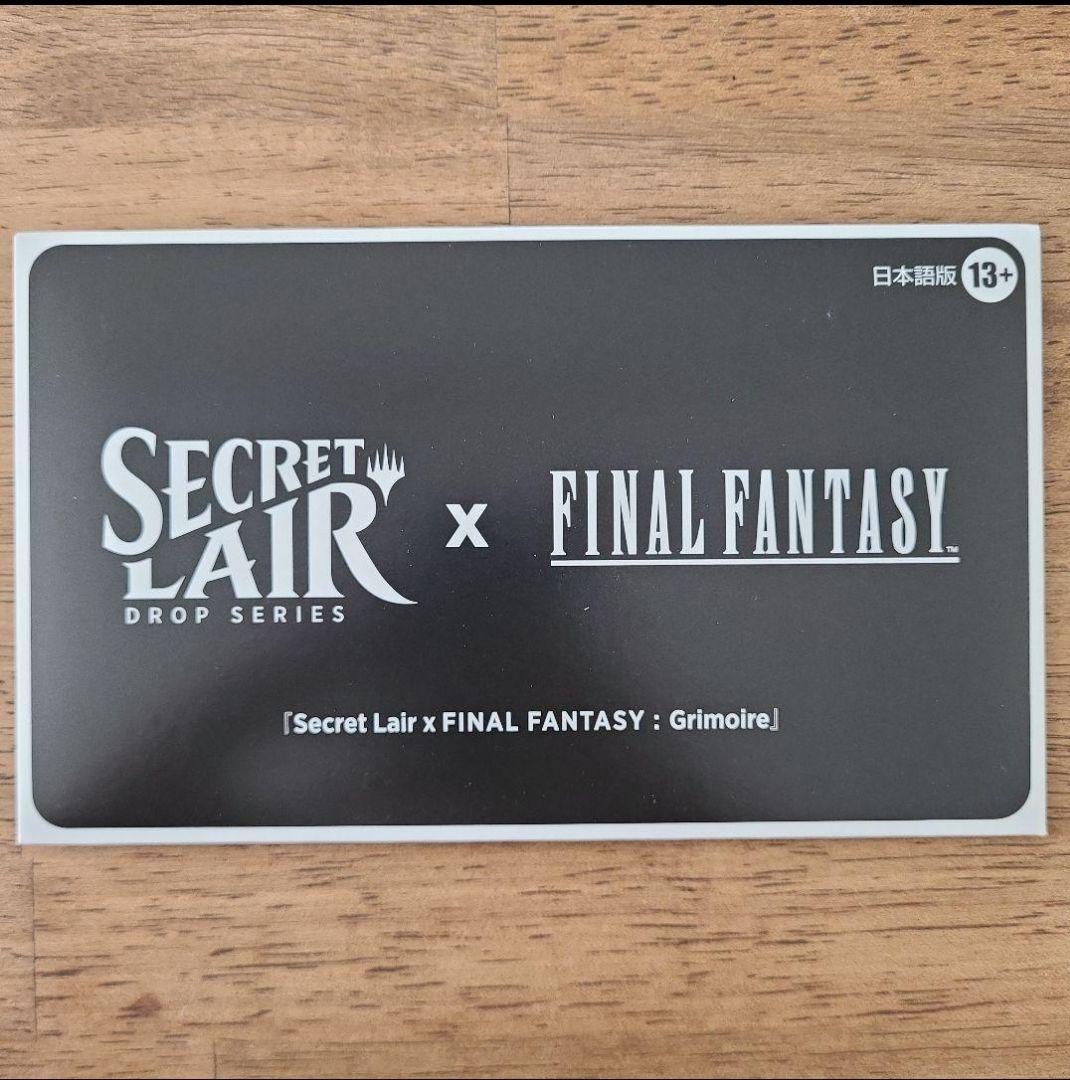 マジック：ザ・ギャザリング MTG Secret Lair x FINAL FANTASY Grimoire