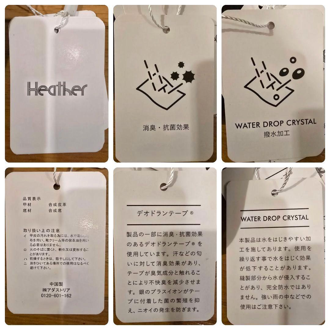 現行 新品 ヘザー インヒールストレッチロングブーツ 厚底 撥水 抗菌防臭 M
