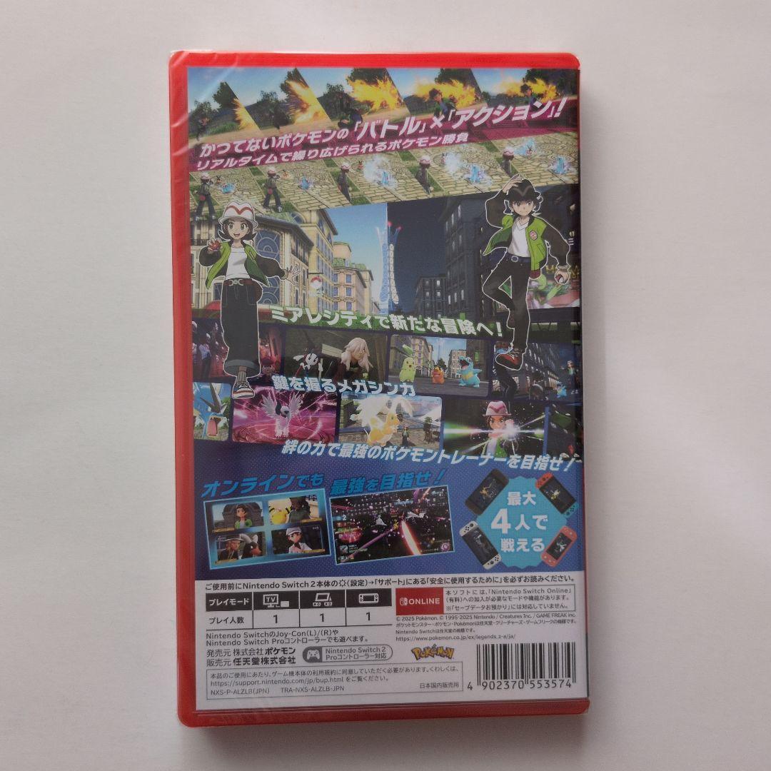 ポケモンレジェンズ Nintendo Switch 2 Edition