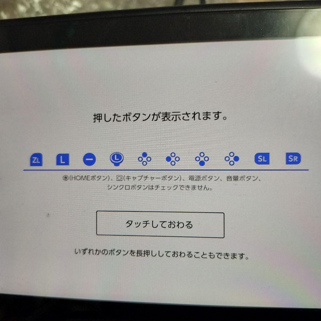 任天堂スイッチ本体XAJ 動作確認品　画面綺麗　整備清掃 Nintendo