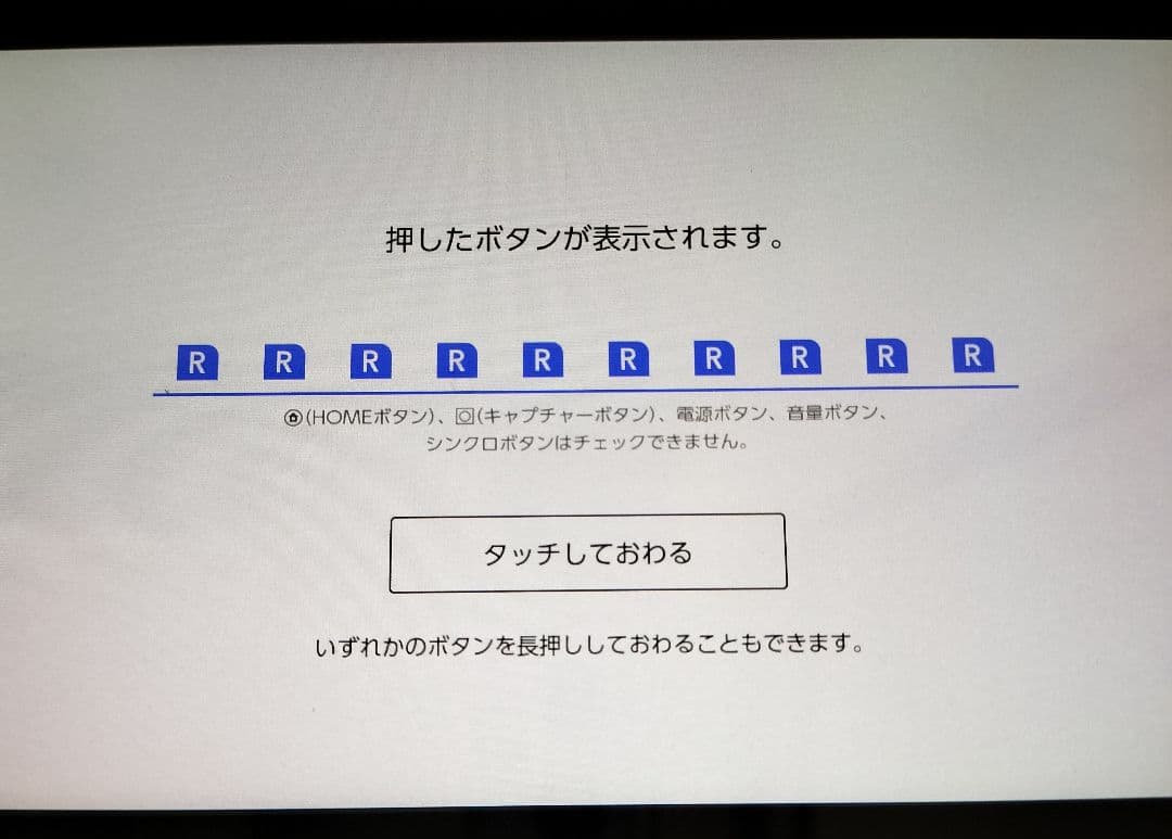 任天堂スイッチ本体XAJ 動作確認品　画面綺麗　整備清掃 Nintendo