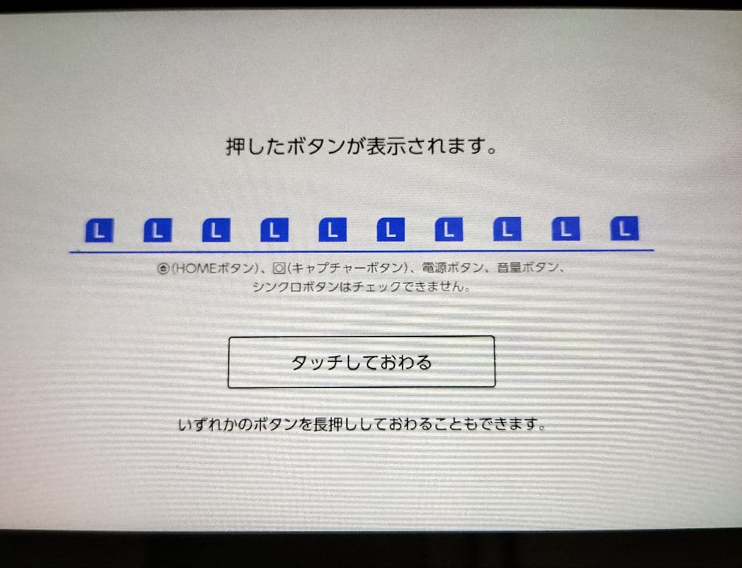 任天堂スイッチ本体XAJ 動作確認品　画面綺麗　整備清掃 Nintendo