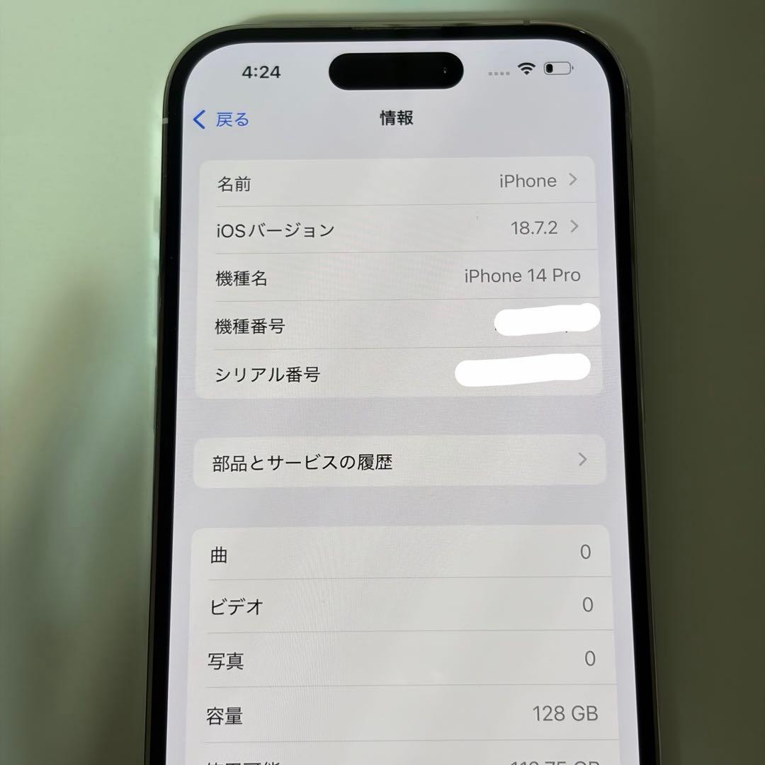 Apple iPhone 14 Pro ホワイト 128GB本体