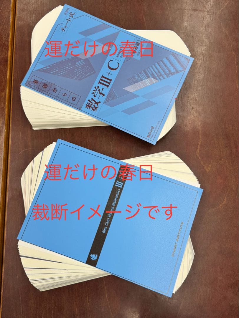 【裁断済み】新課程 マセマ 全シリーズセット