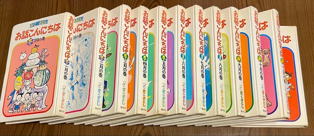 【絶版希少】かこさとし　お話こんにちは 全巻セット