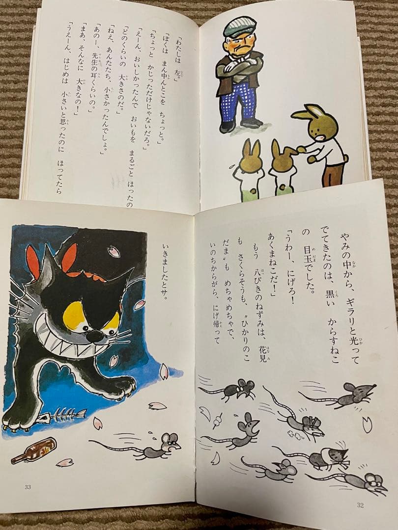 【絶版希少】かこさとし　お話こんにちは 全巻セット
