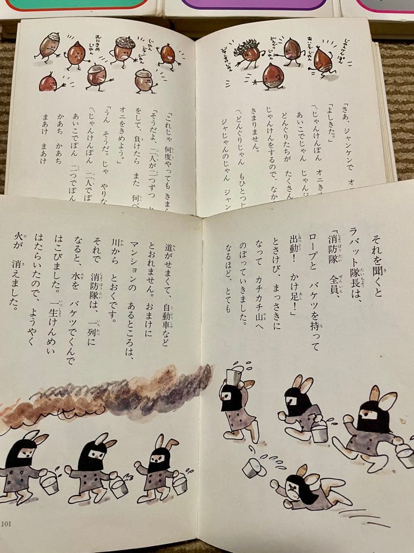 【絶版希少】かこさとし　お話こんにちは 全巻セット