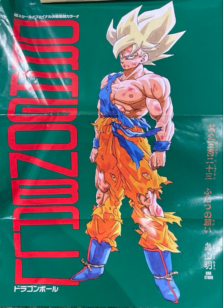 ドラゴンボールジャンプ⚫️ベストシーンTOP10 鳥山明さん作画　2018年発刊