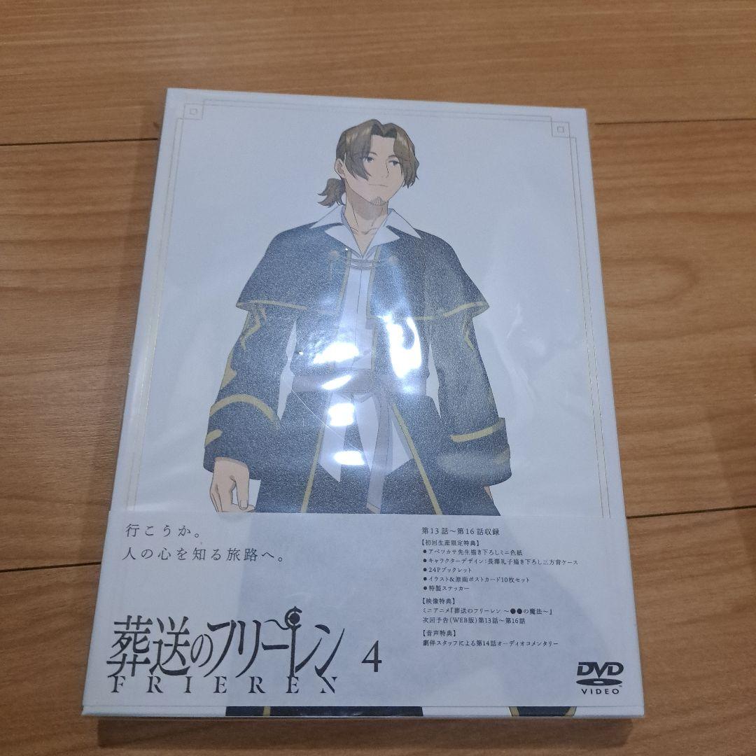 葬送のフリーレン 全7巻 DVD BOX付き