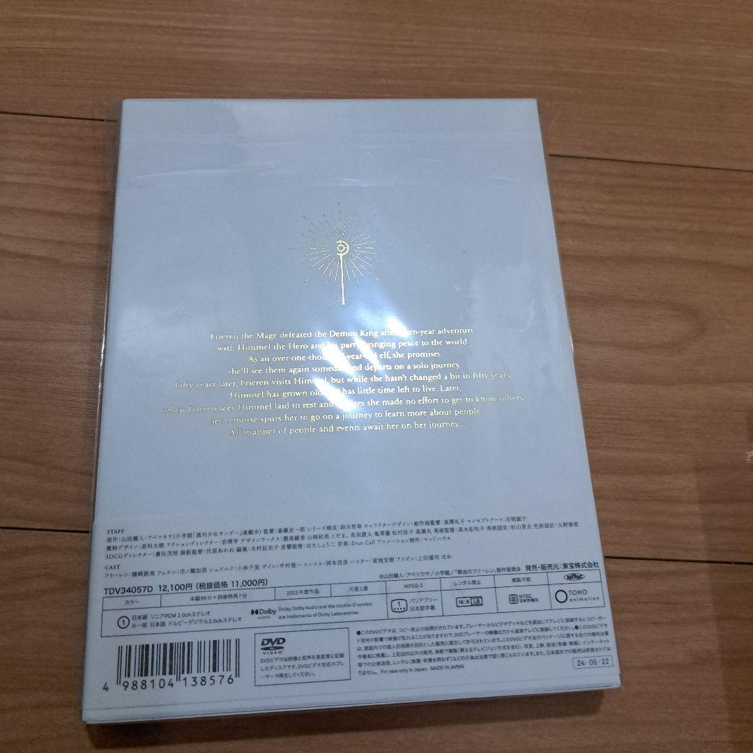 葬送のフリーレン 全7巻 DVD BOX付き