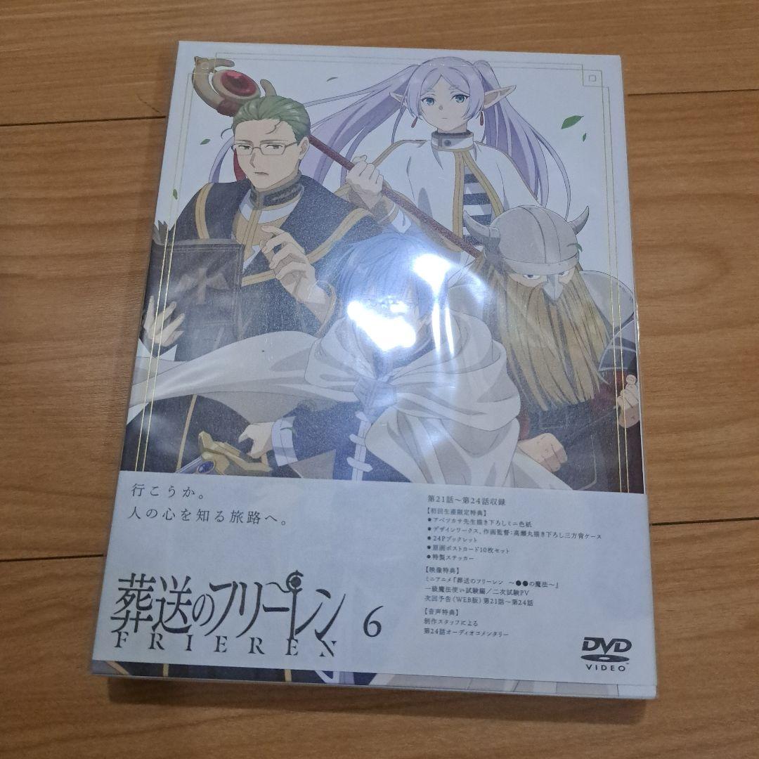 葬送のフリーレン 全7巻 DVD BOX付き