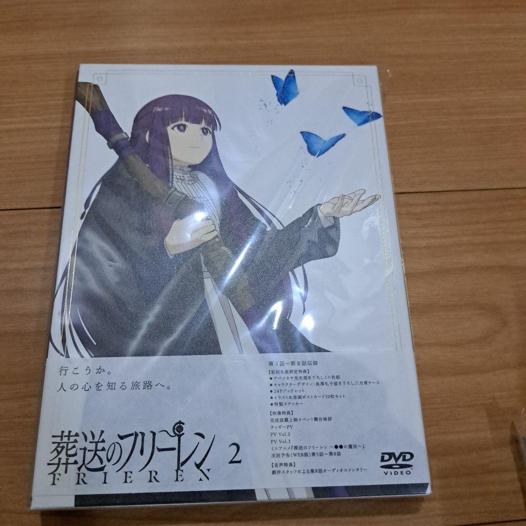 葬送のフリーレン 全7巻 DVD BOX付き