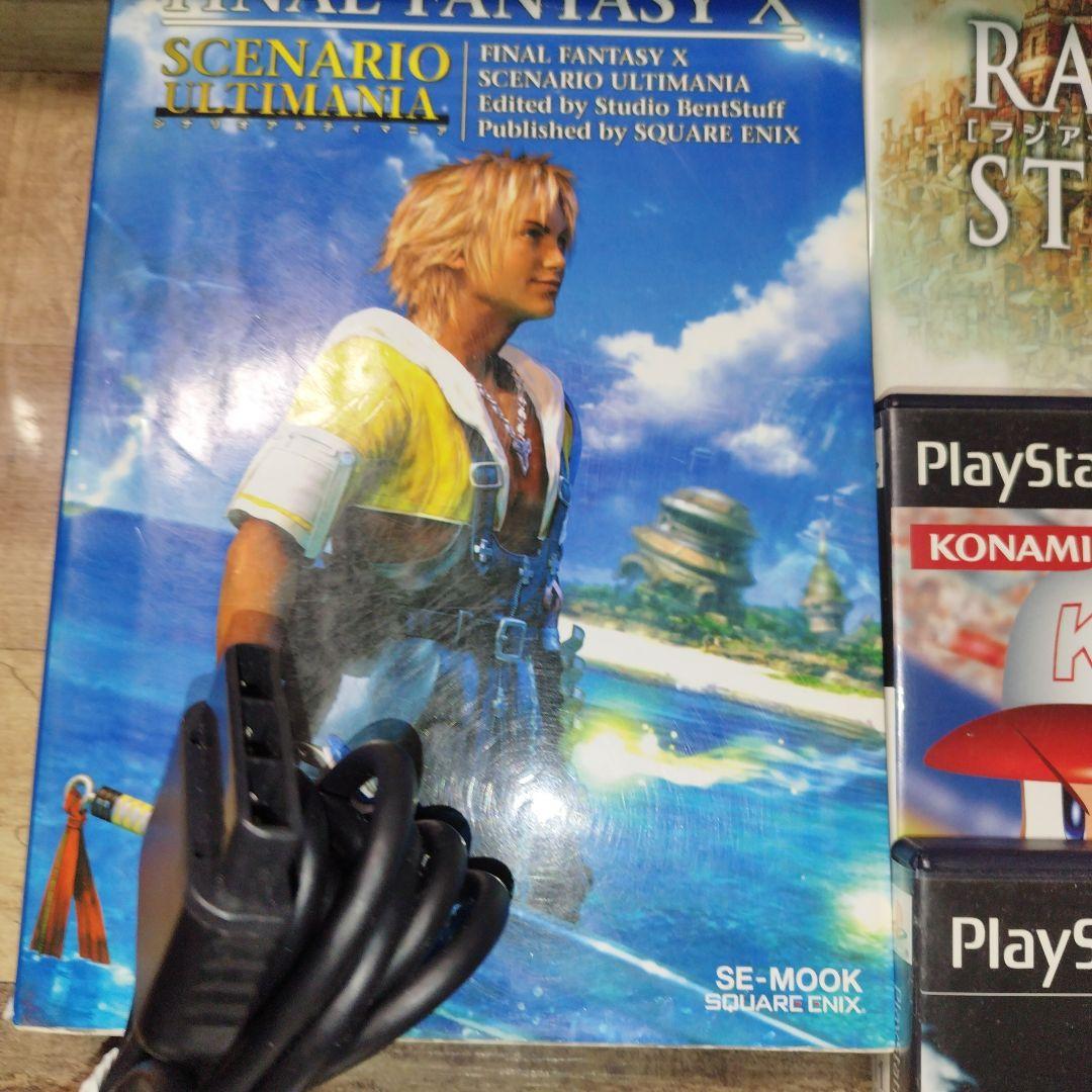 プレイステーション2 本体 ソフト セット FF10 FF12 エボンの賜物