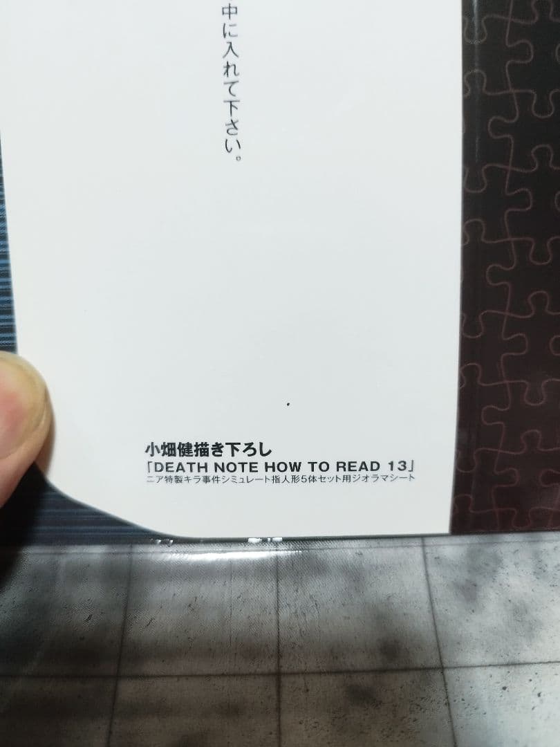 DEATH NOTE 13巻 初回限定特装版 ボックス　デスノート　ジャンプ