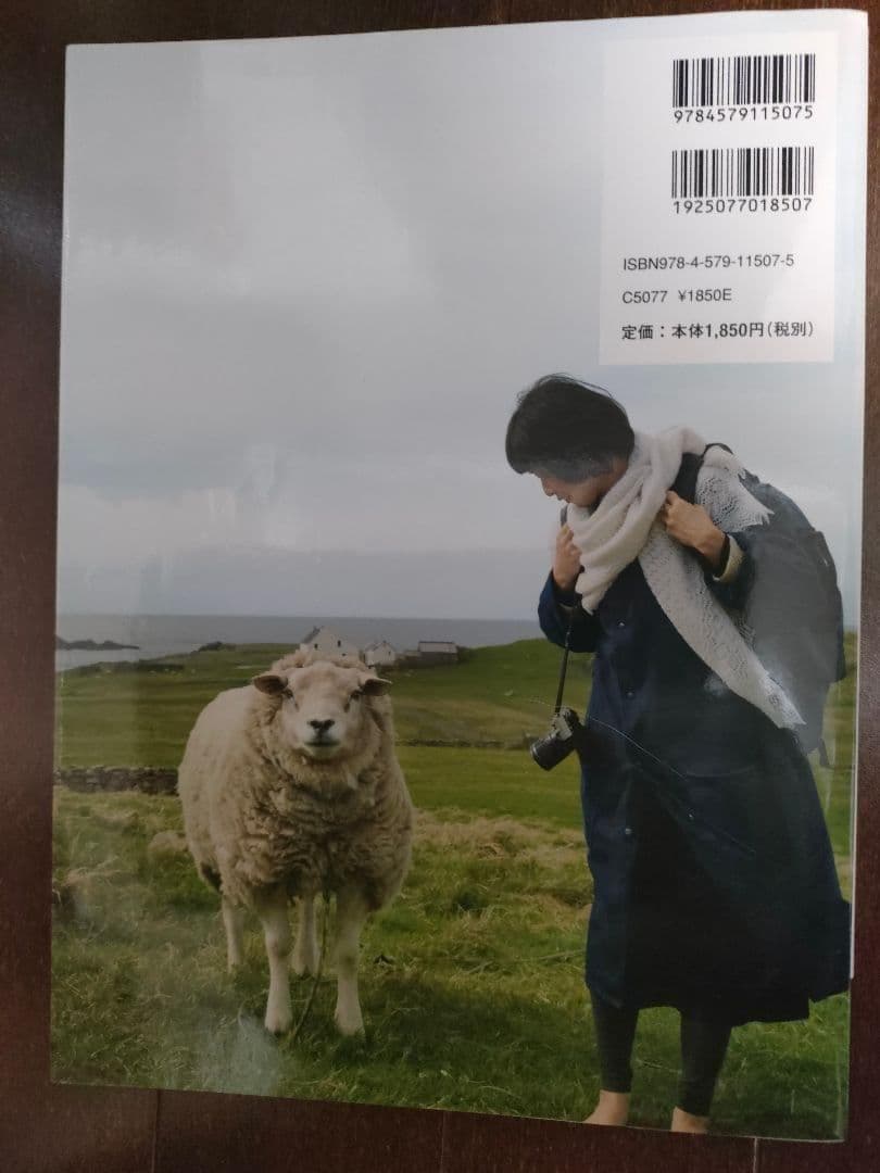 アラン、ロンドン、フェアアイル　編み物修学旅行　未使用　稀少　入手困難