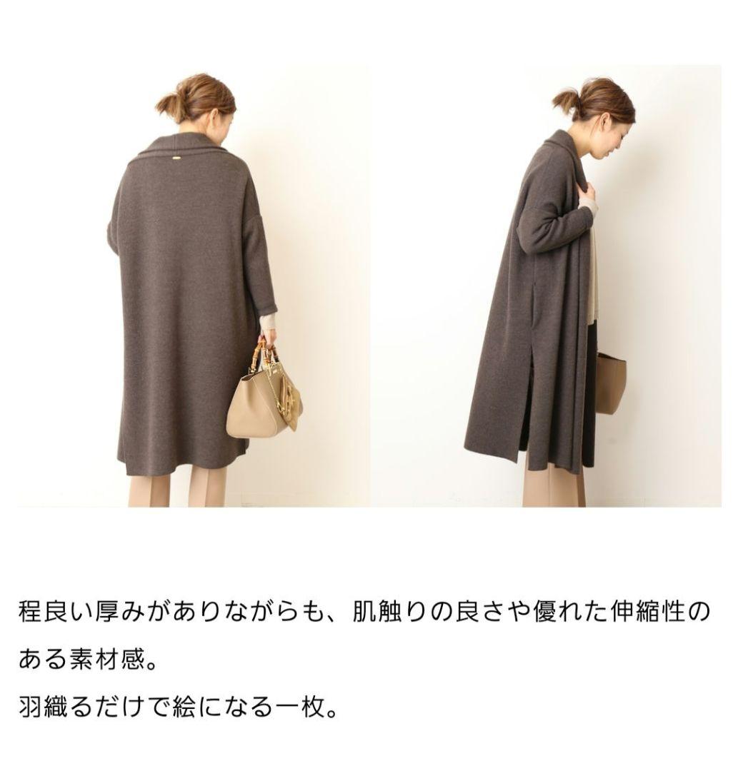 美品☆Deuxieme Classe スムースニットガウンコート ブラウン
