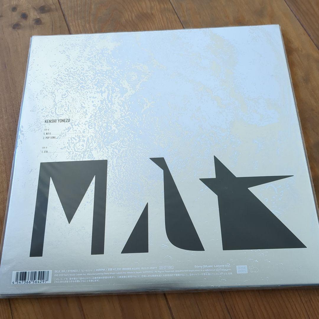 米津玄師　M八七 レコード