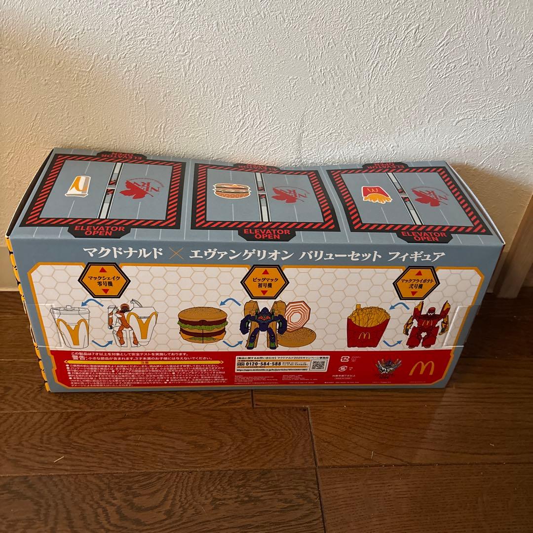 エヴァンゲリオン✖︎マクドナルド　バリューセット