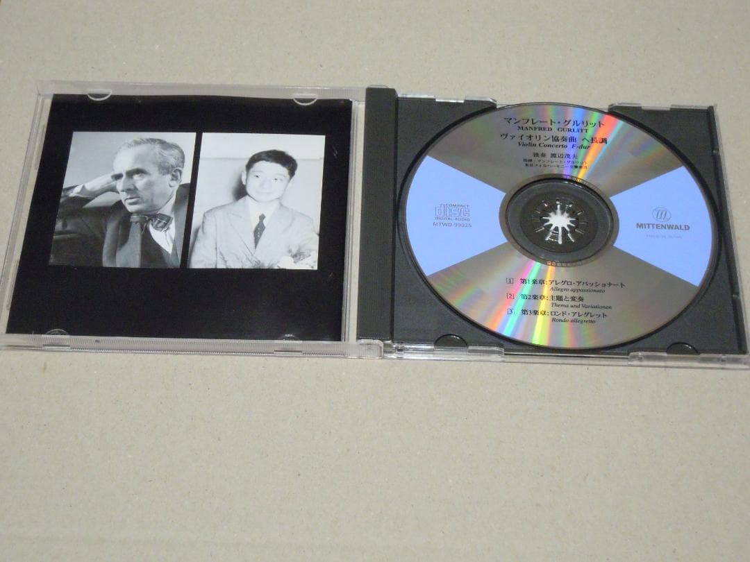 渡辺茂夫　グルリット　ヴァイオリン協奏曲　/　廃盤希少CD　/　東京フィル