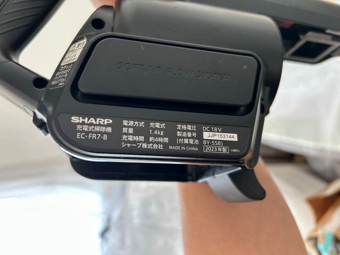 SHARP RACTIVE Air スティッククリーナー 本体　EC-FR7