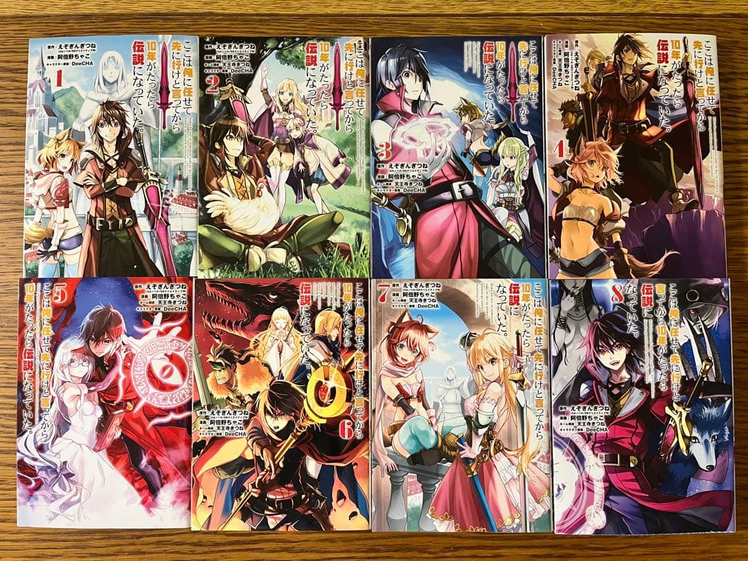 ここは俺に任せて先に行けと言ってから10年がたったら伝説になっていた。