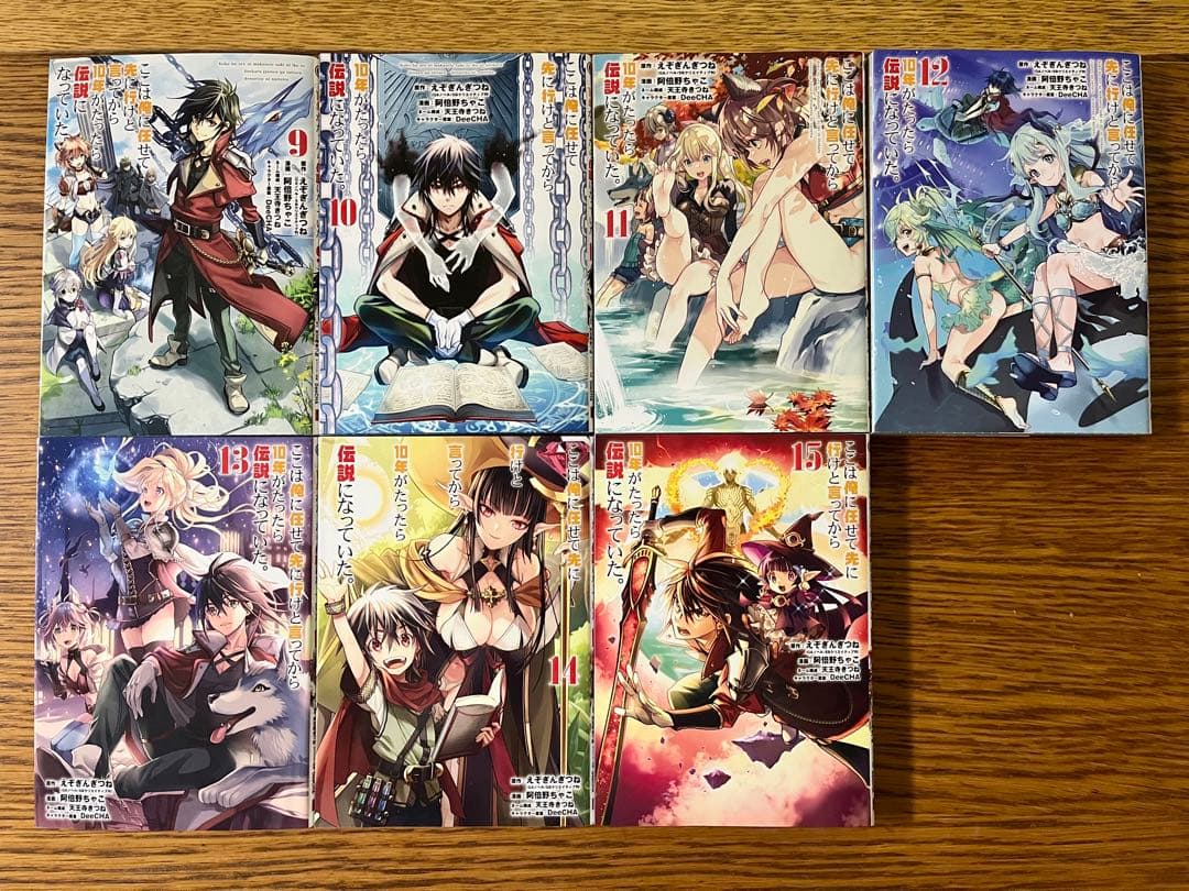 ここは俺に任せて先に行けと言ってから10年がたったら伝説になっていた。
