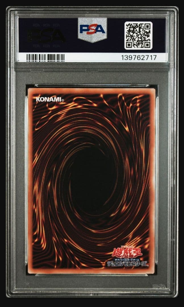 浮世絵　ブルーアイズ　psa10 BLUE-EYES WHITE DRGN