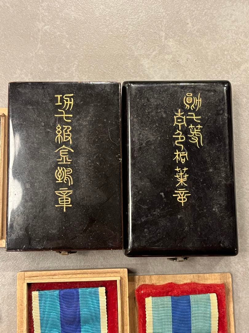 古*ン様 勲章　まとめ売り　オークション　大日本帝国　徽章　旧日本軍　バッジ　等