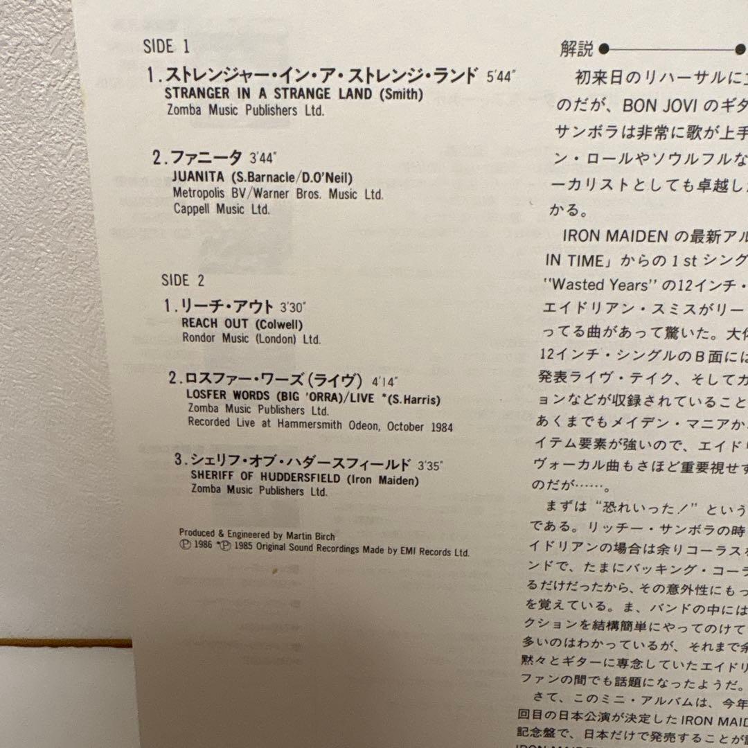 ストレンジャー・イン・ア・ストレンジ・ランド アイアン・メイデン ミニLP