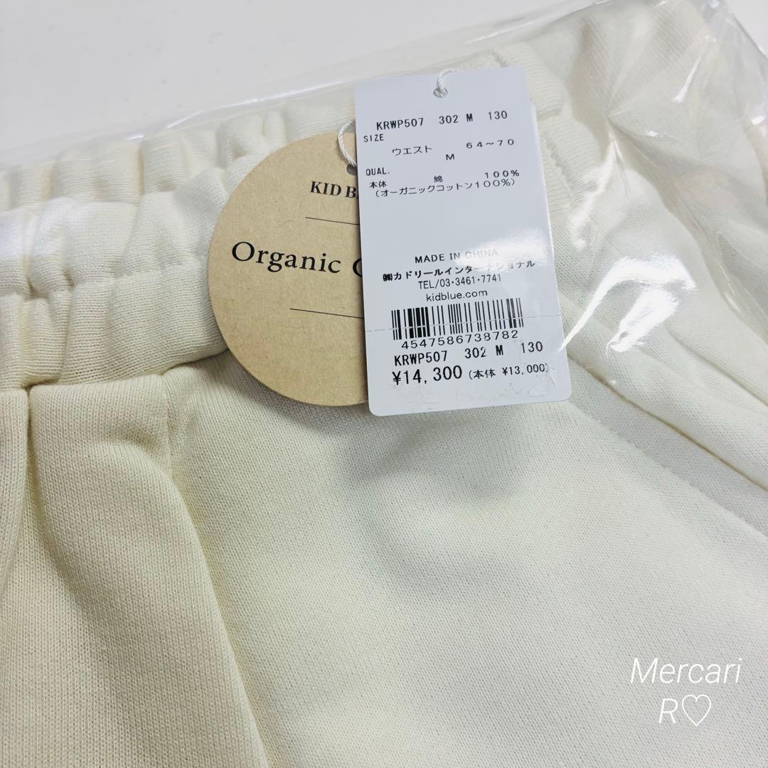 【新品】キッドブルー ルームウェア オーガニックコットン パジャマ 上下セット