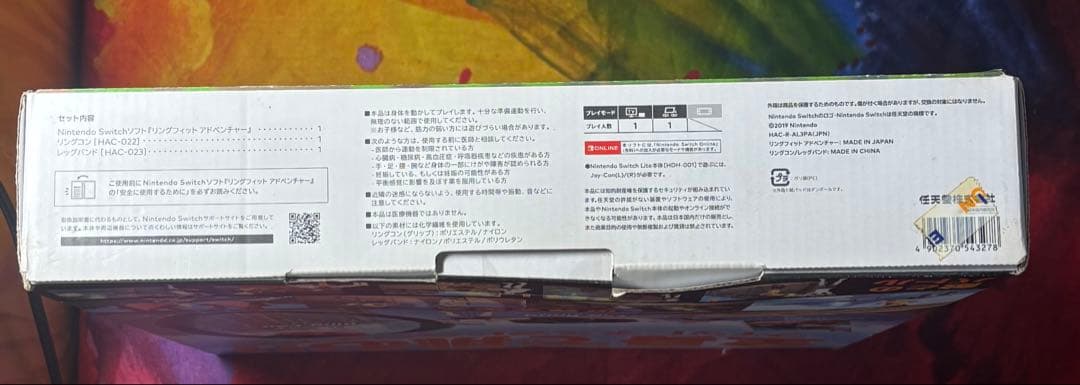 【完品】リングフィットアドベンチャー Nintendo Switch付属品付き