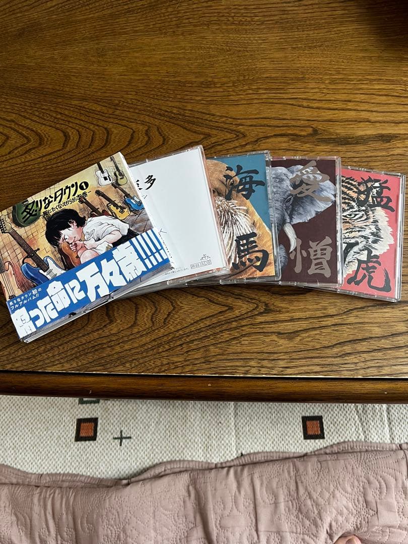 炙りなタウン　CDセット