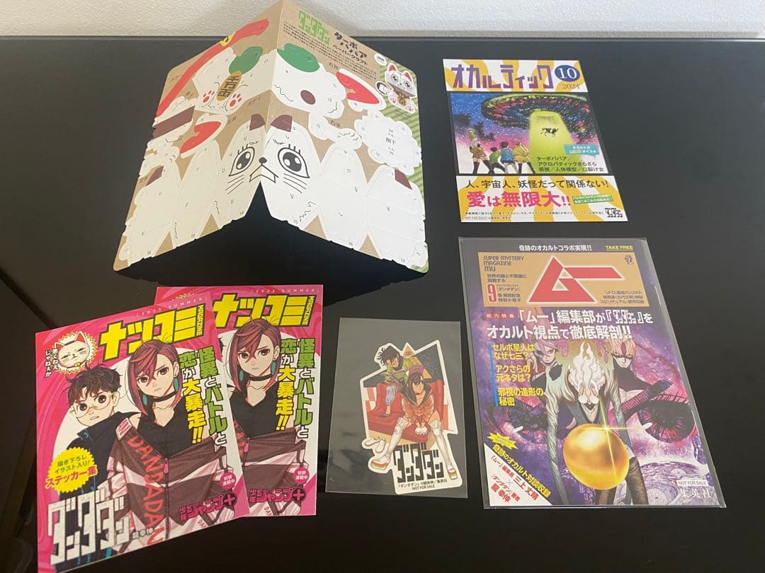 ダンダダン 初版帯付き特典多数