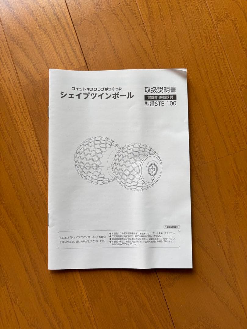 東急フィットネスクラブ　シェイプツインボール黒