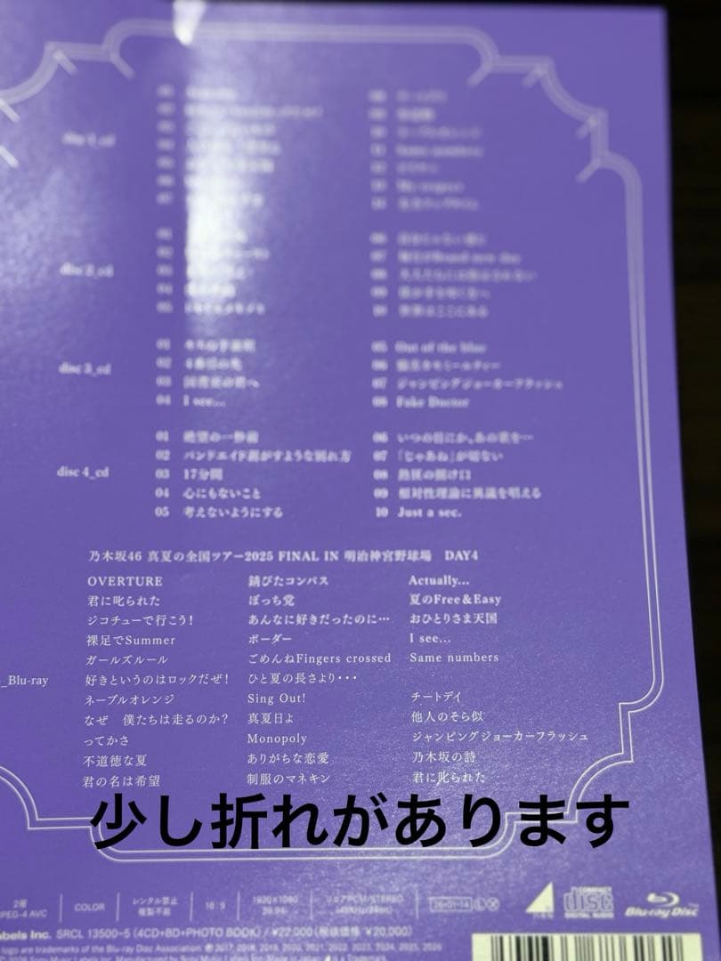 メ*ネ様 乃木坂46 5thアルバム My respect 完全生産限定盤 A〜