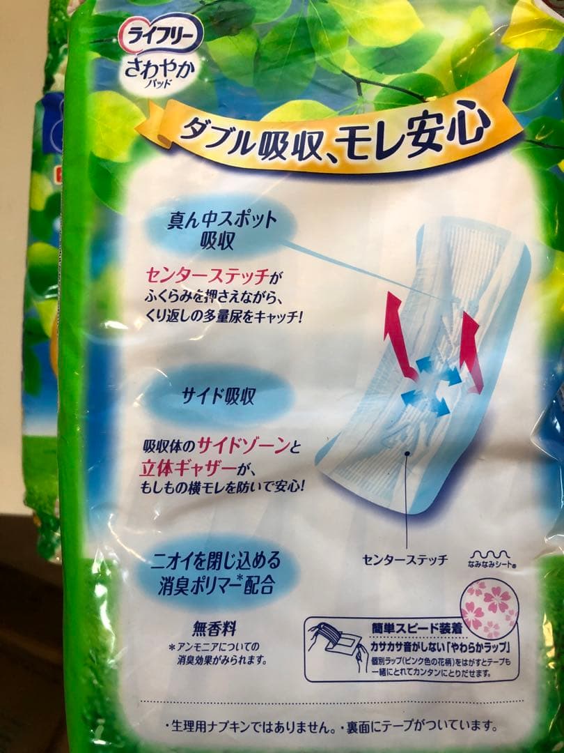 936ライフリーさわやかパッド【220cc】合計168枚14点セット