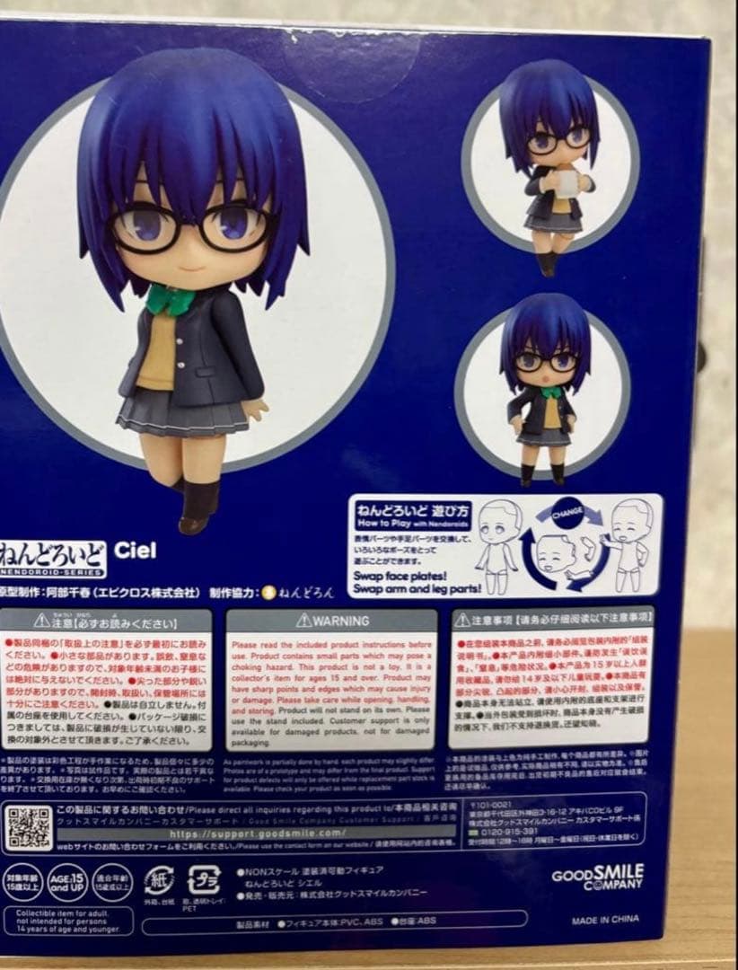 【未開封】ねんどろいど アルクェイド・ブリュンスタッドとシエルのセット