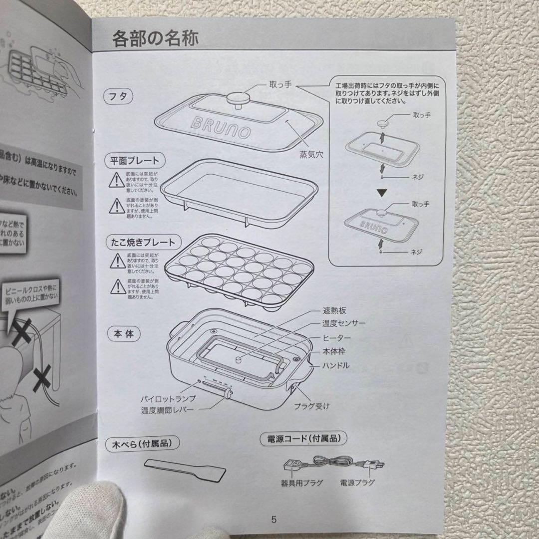 BRUNO　コンパクトホットプレート　パッケージ