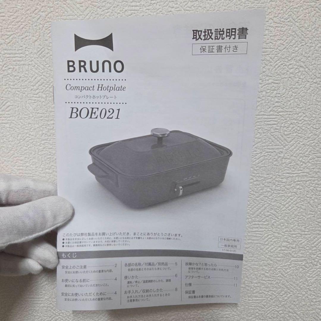 BRUNO　コンパクトホットプレート　パッケージ