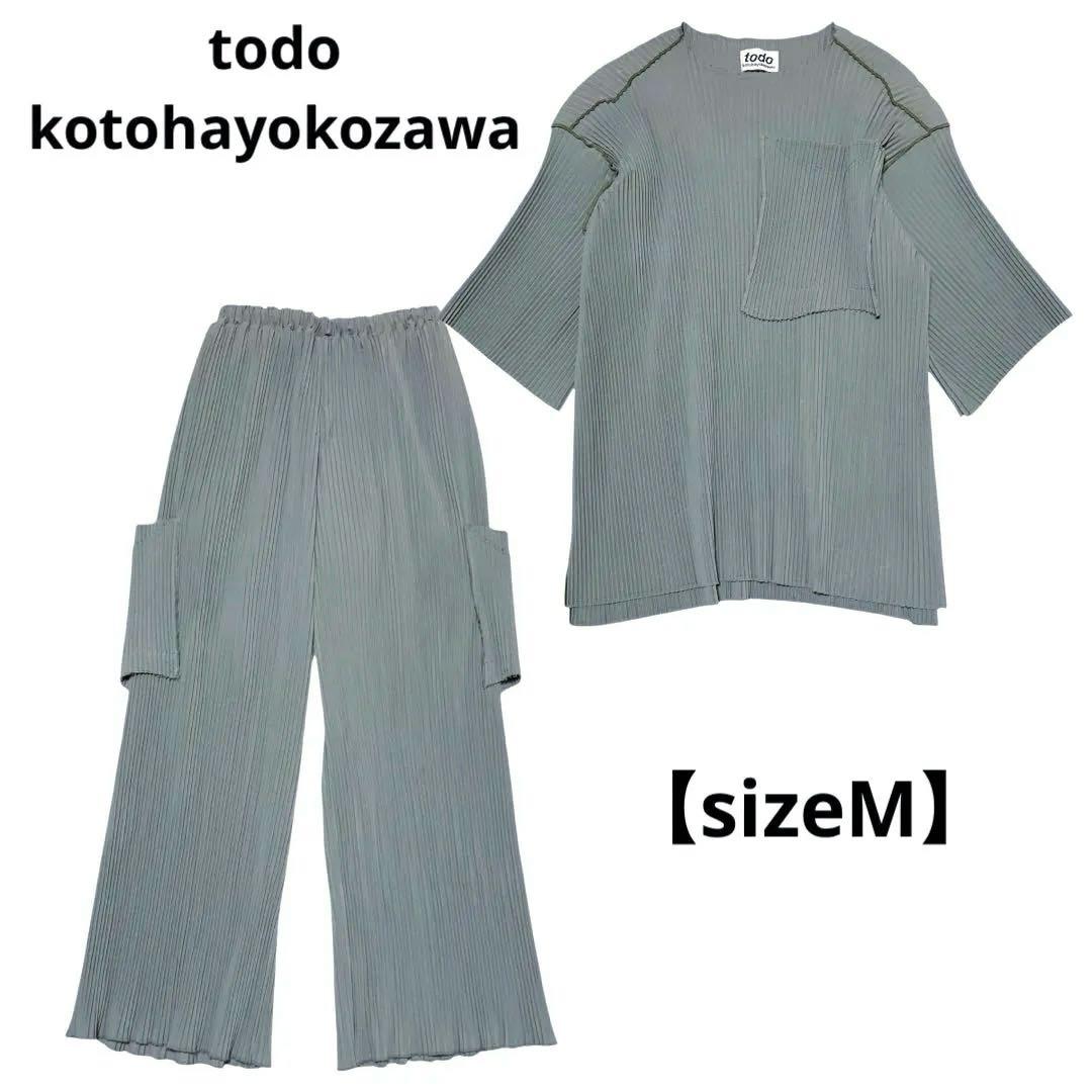 todo kotohayokozawa セットアップ メンズ 別注【M】
