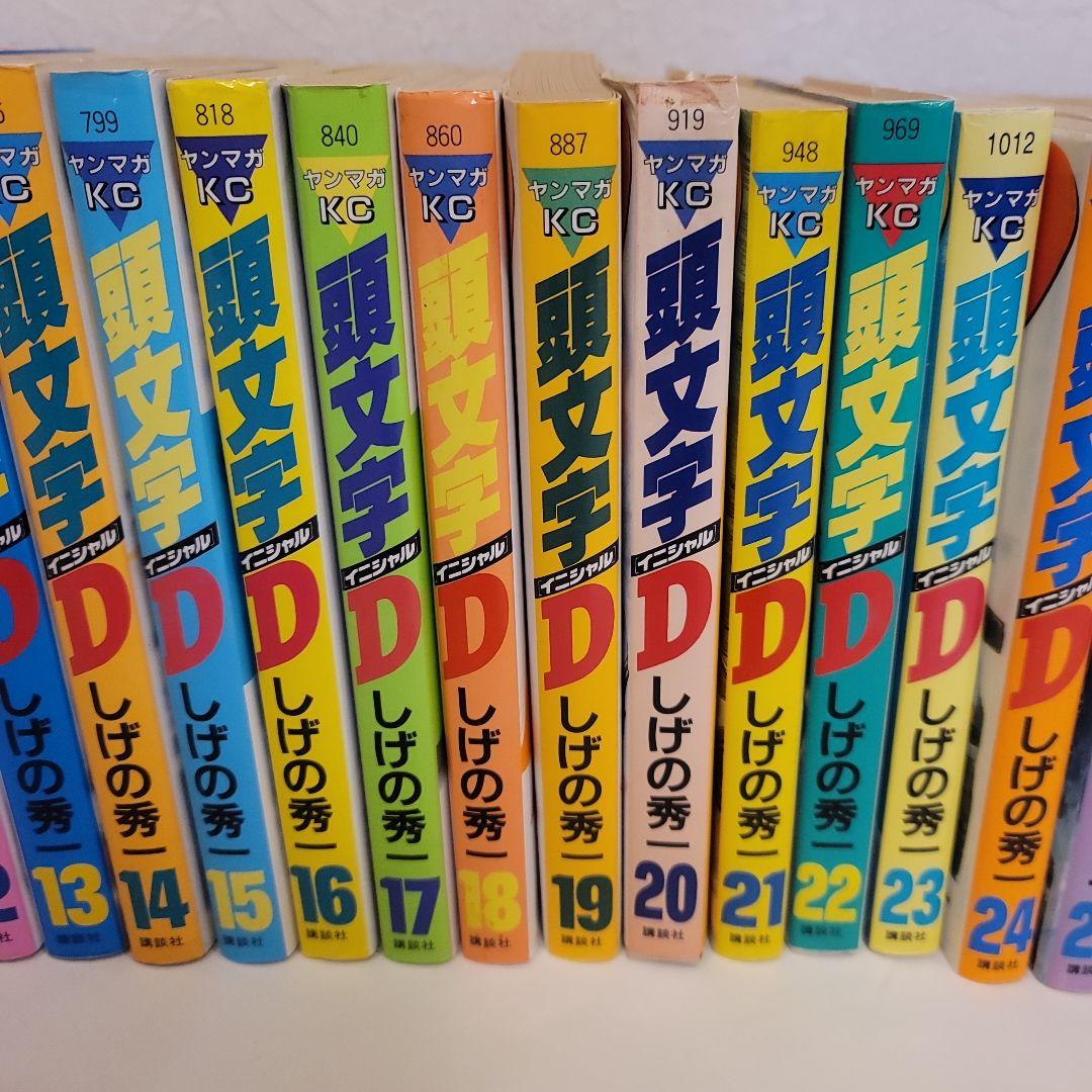 美品 しげの秀一 頭文字D 全巻セット (1-48巻)