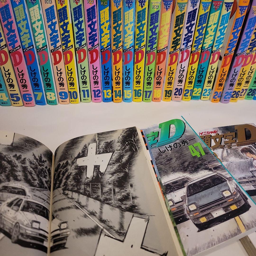 美品 しげの秀一 頭文字D 全巻セット (1-48巻)