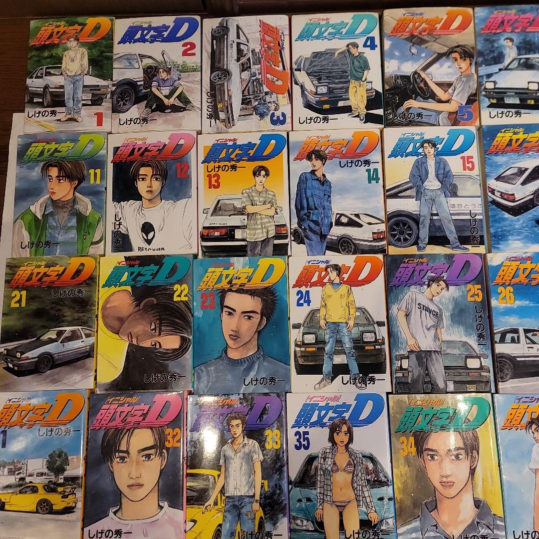 美品 しげの秀一 頭文字D 全巻セット (1-48巻)
