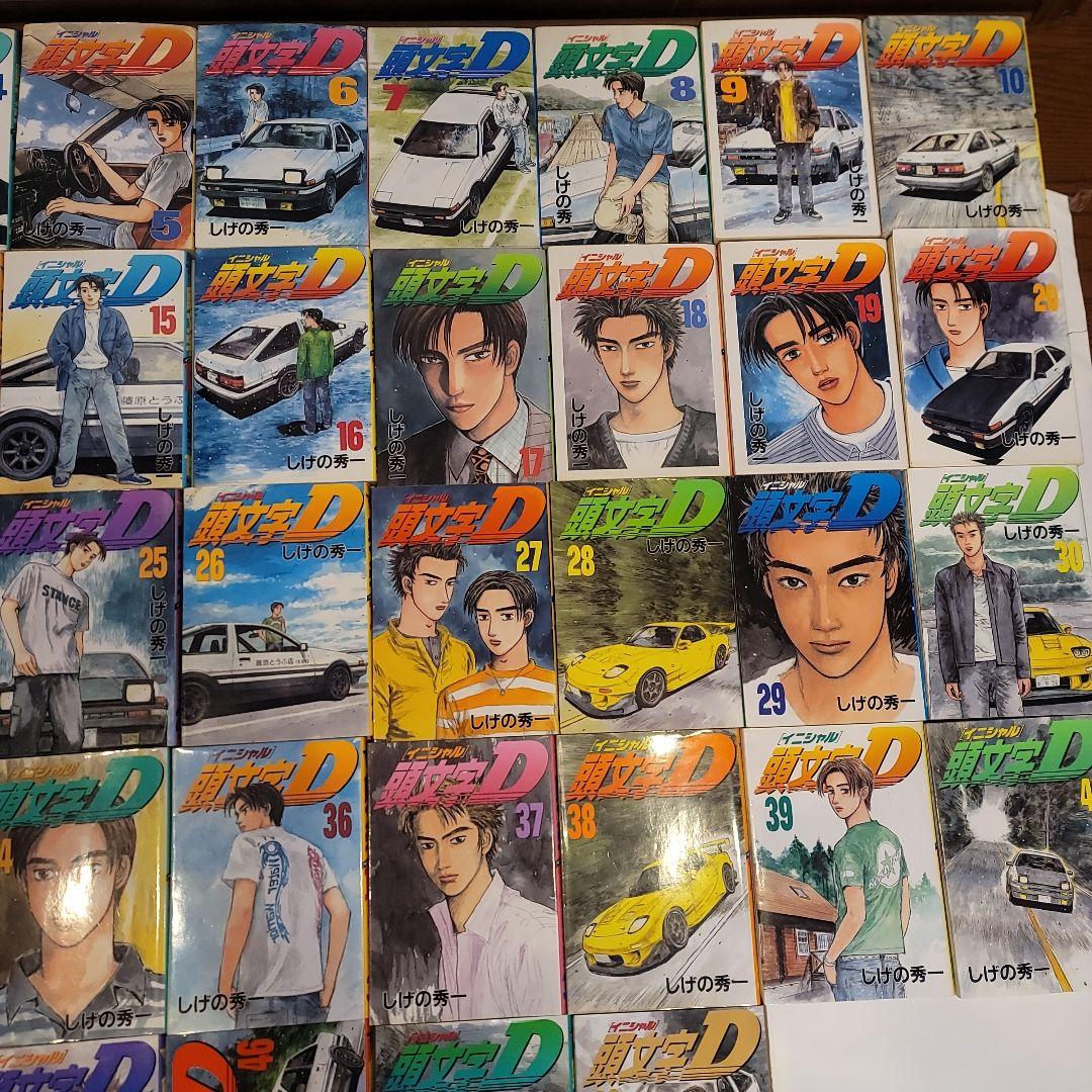 美品 しげの秀一 頭文字D 全巻セット (1-48巻)