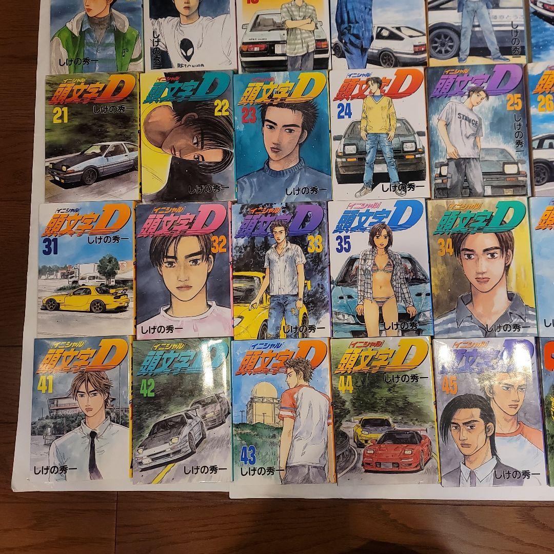 美品 しげの秀一 頭文字D 全巻セット (1-48巻)