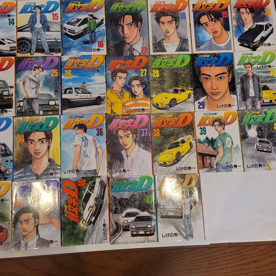 美品 しげの秀一 頭文字D 全巻セット (1-48巻)