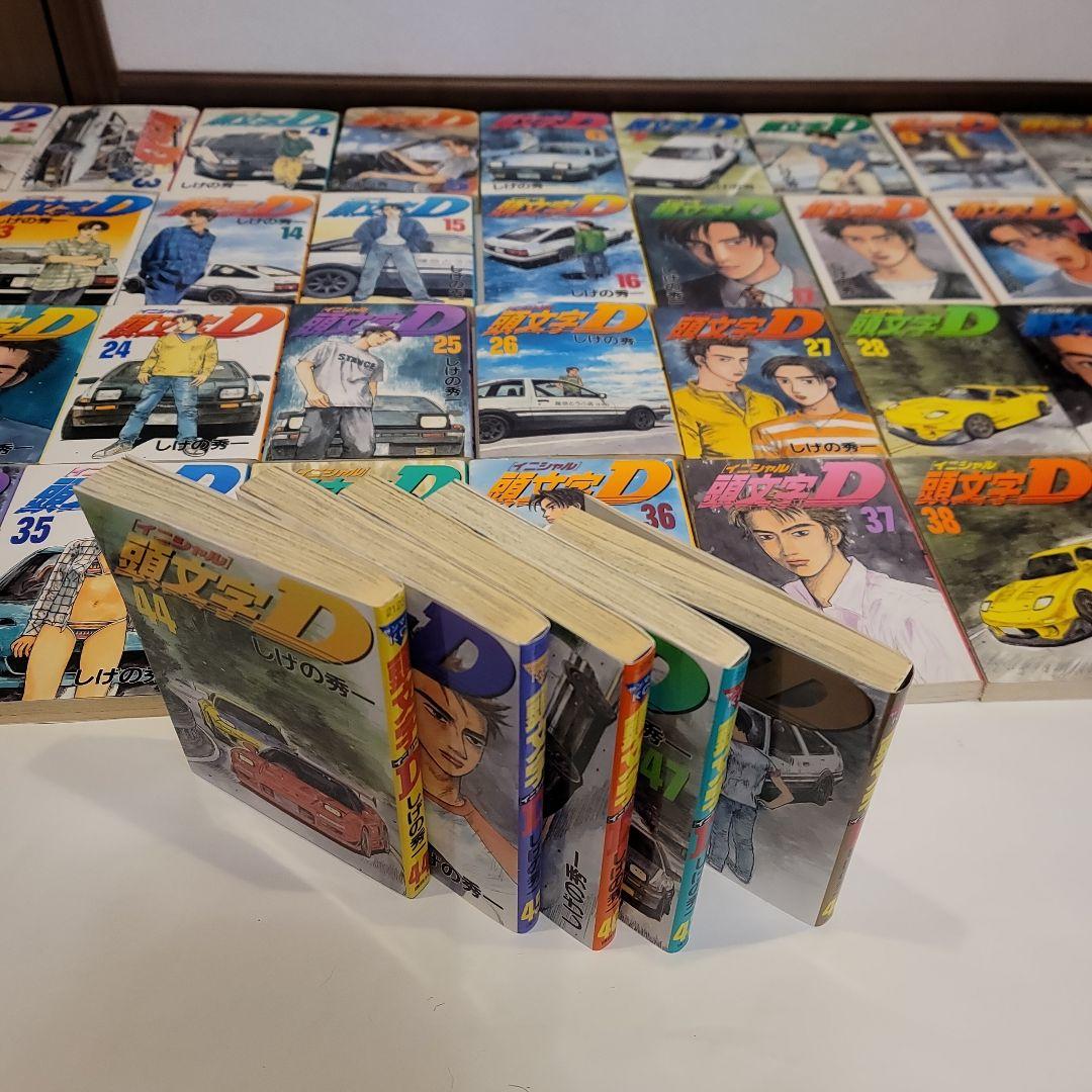 美品 しげの秀一 頭文字D 全巻セット (1-48巻)