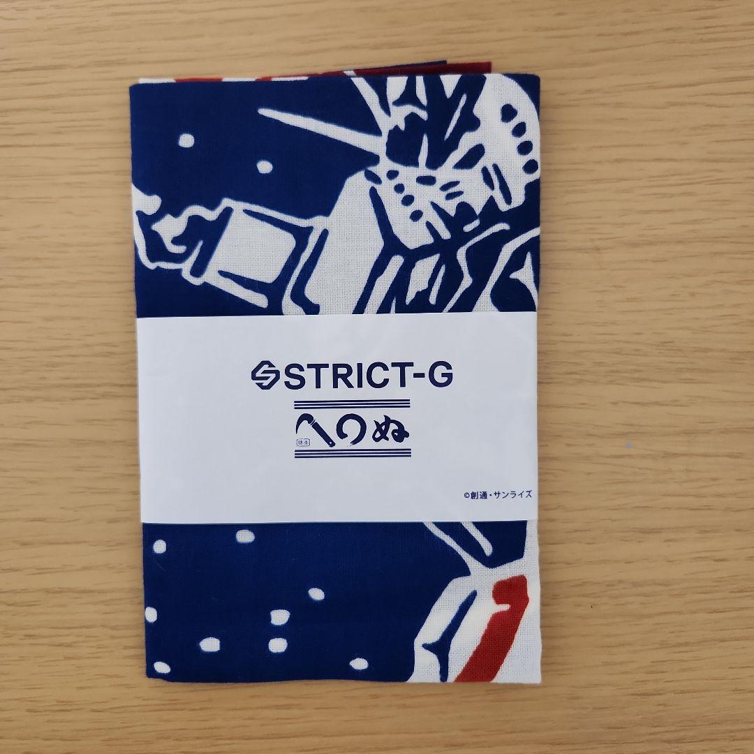 STRICT-G 手ぬぐい かまわぬ 静岡限定