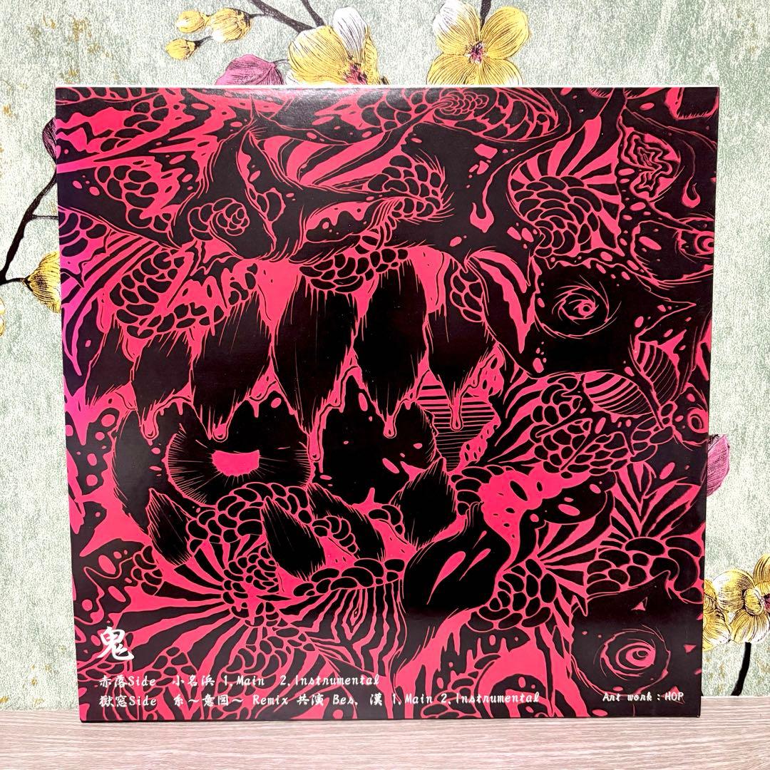 鬼 『小名浜 / 糸〜意図〜 』 12inch アナログ LP 日本語ラップ